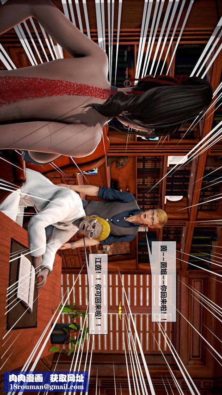 [3D]我的金城(罪恶金城)第1-2季[完整版]第二季05章【第3话】