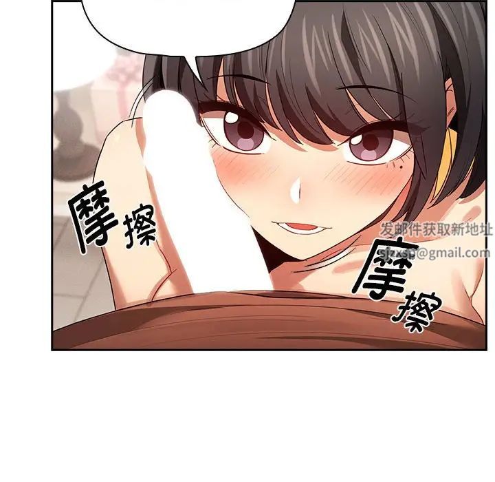 疫情期间的家教生活第93话