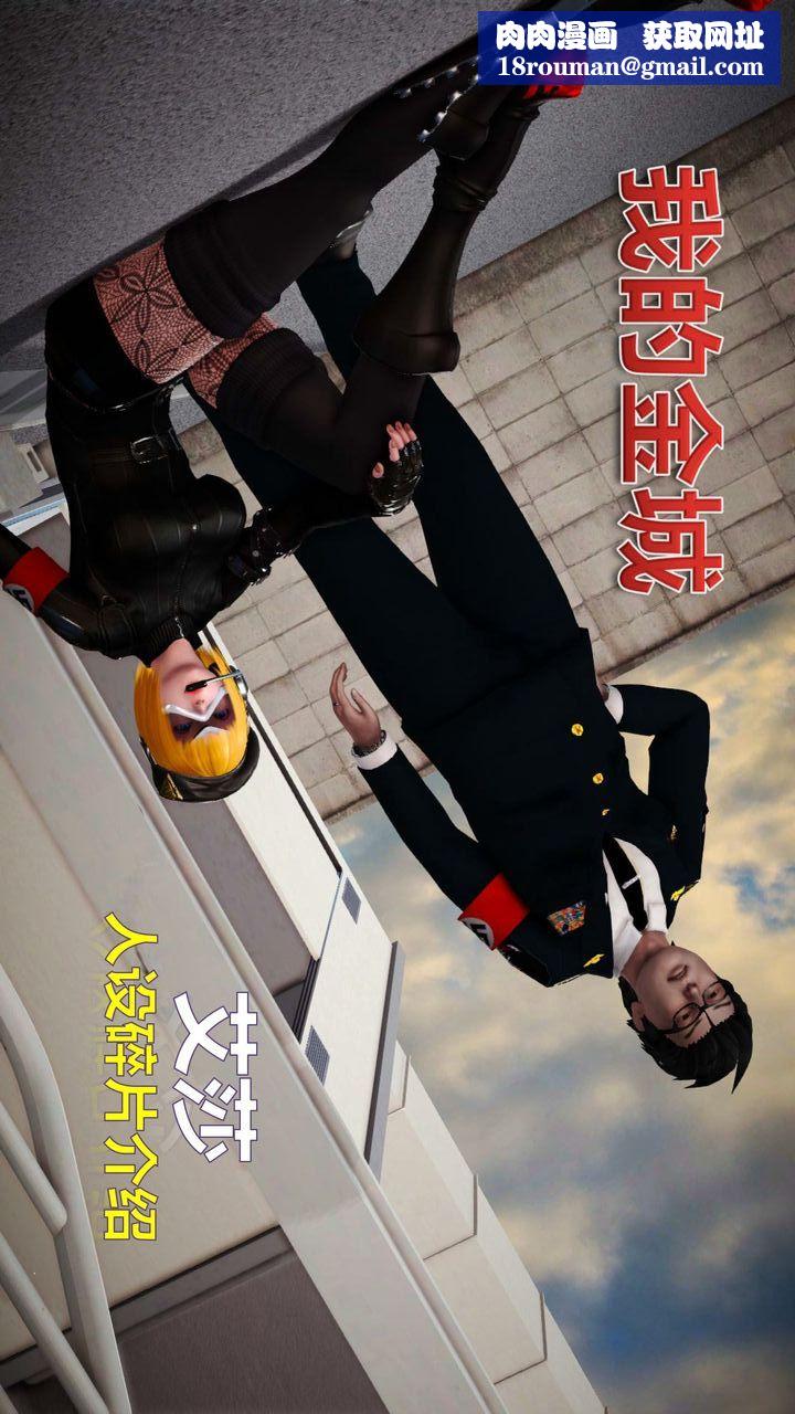 [3D]我的金城(罪恶金城)第1-2季[完整版]预热篇-艾莎篇