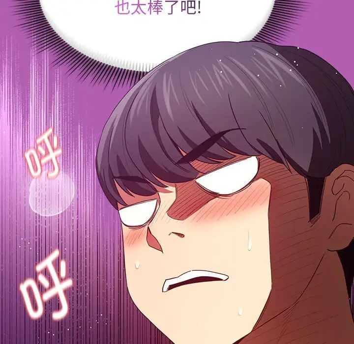 疫情期间的家教生活第93话