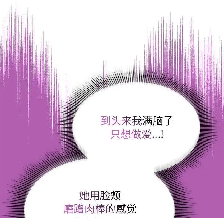 疫情期间的家教生活第93话