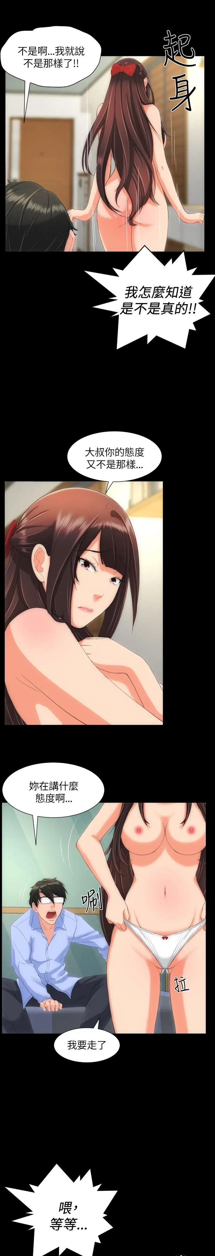 疫情期间的家教生活第93话