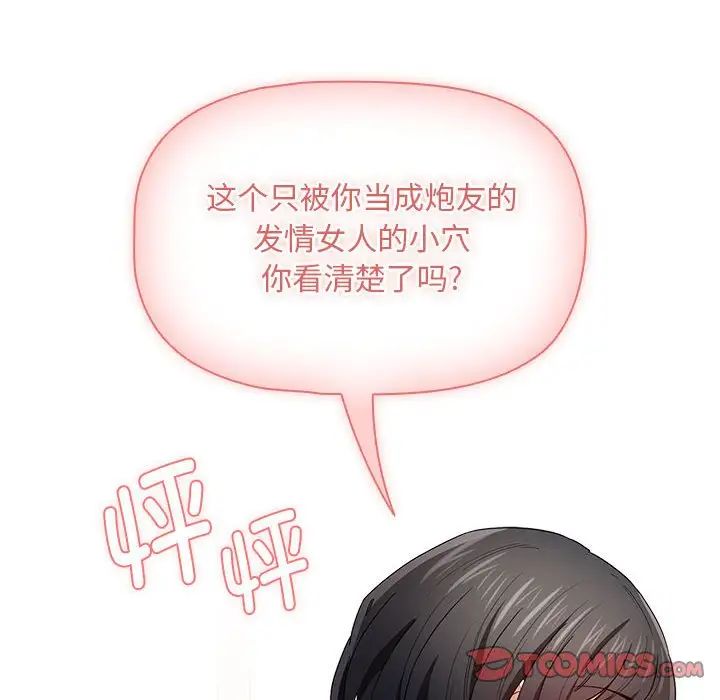 疫情期间的家教生活第93话