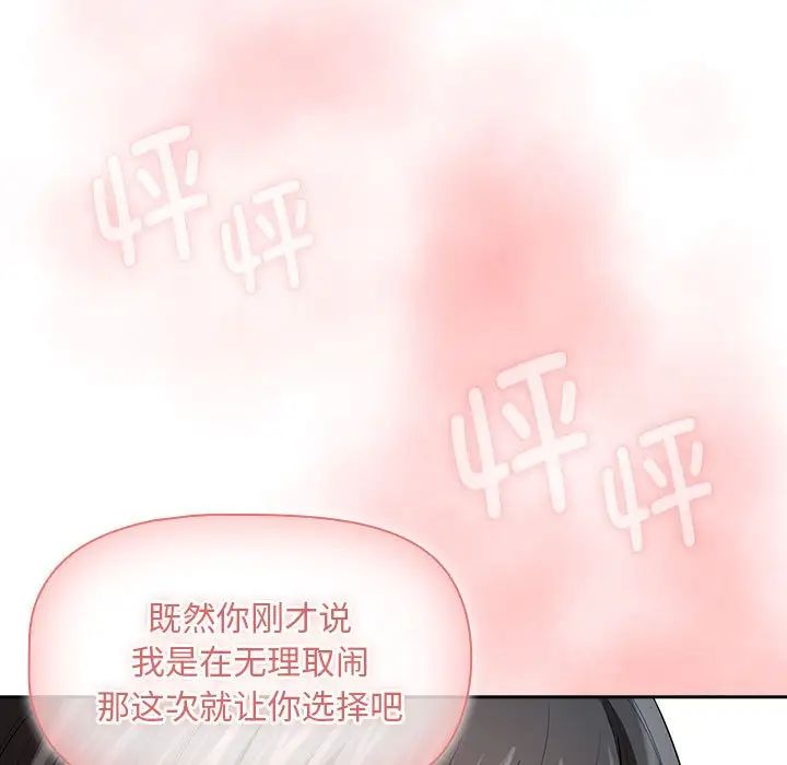 疫情期间的家教生活第93话