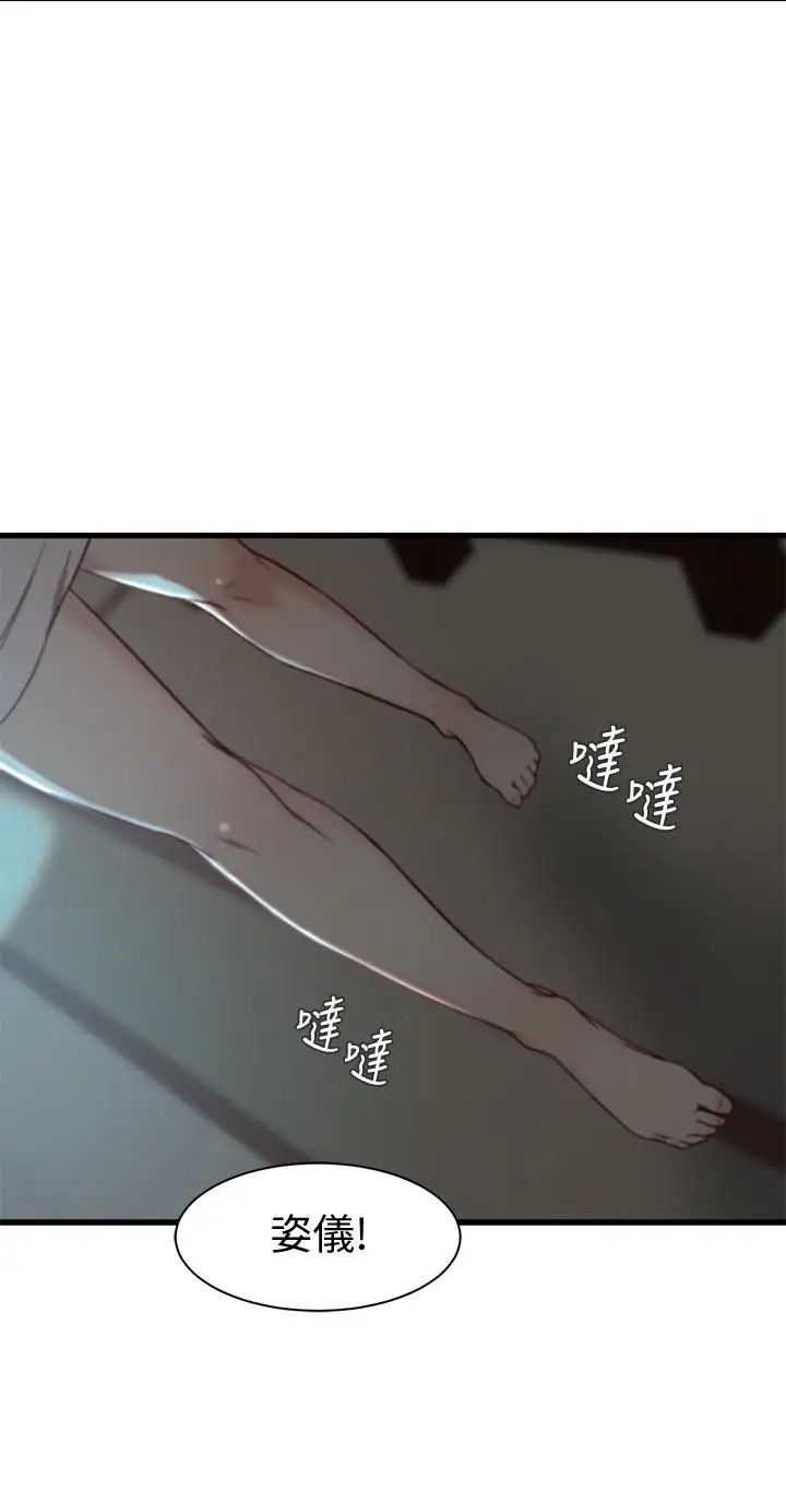 老婆的姊姊第19話-抉擇