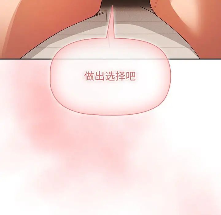 疫情期间的家教生活第93话