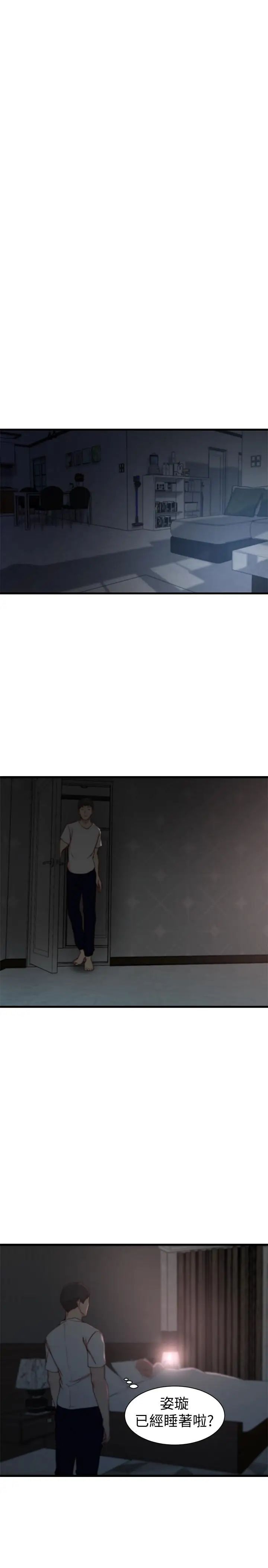 老婆的姊姊第19话-抉择