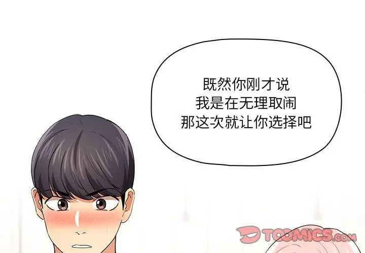 疫情期间的家教生活第94话