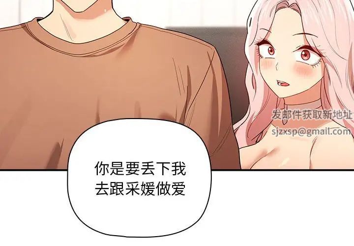 疫情期间的家教生活第94话