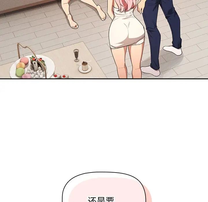 疫情期间的家教生活第94话