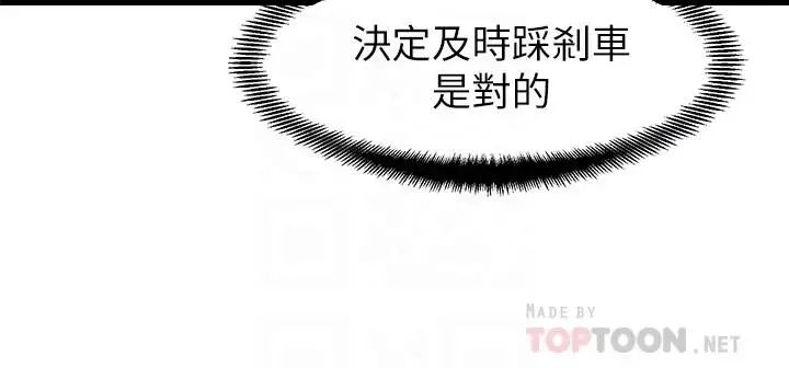 老婆的姊姊第19話-抉擇