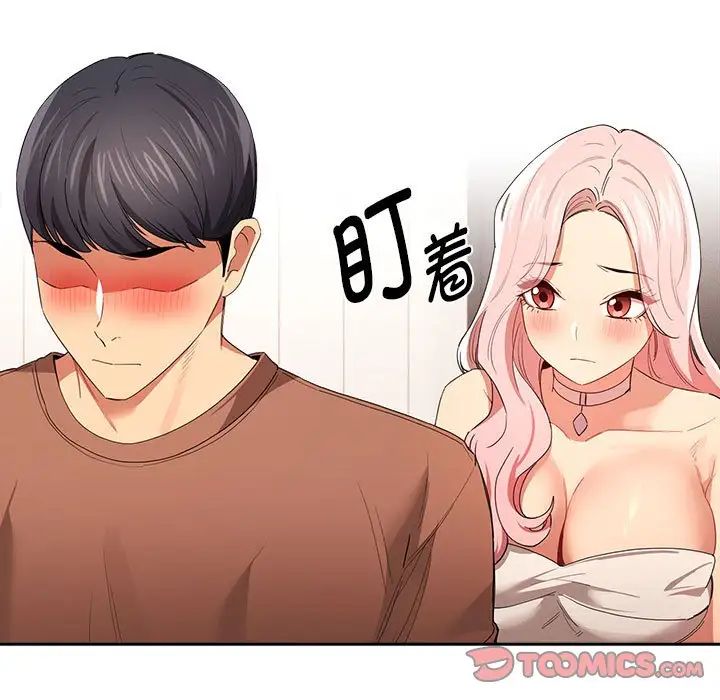 疫情期间的家教生活第94话