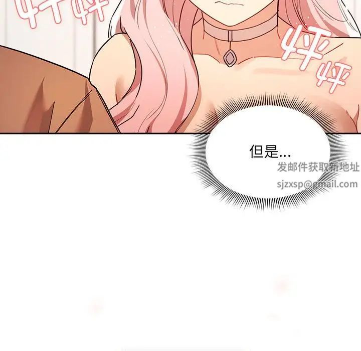 疫情期间的家教生活第94话