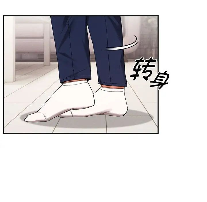 疫情期間的家教生活第94話