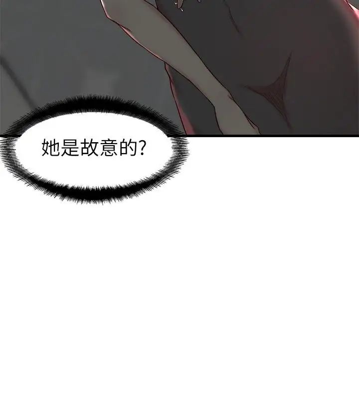 老婆的姊姊第20话-大姨子的过去