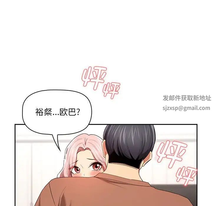 疫情期間的家教生活第94話