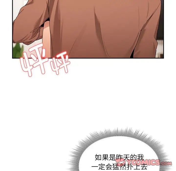 疫情期间的家教生活第94话