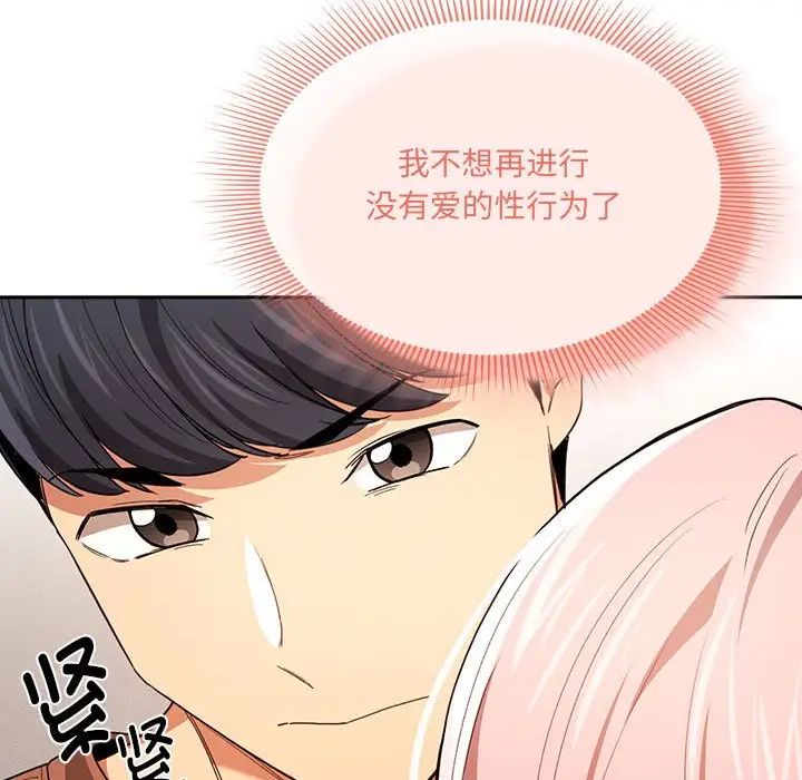 疫情期间的家教生活第94话