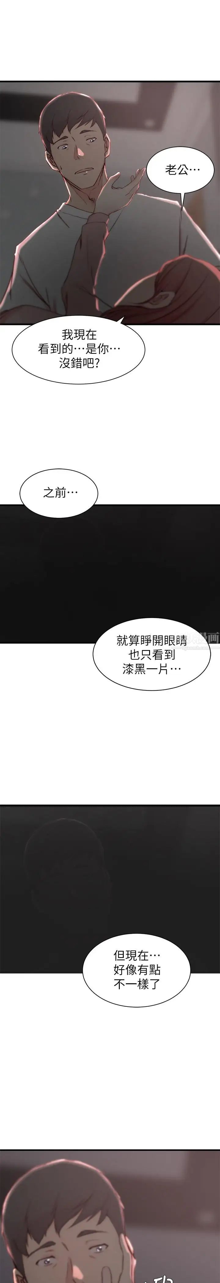 老婆的姊姊第20话-大姨子的过去