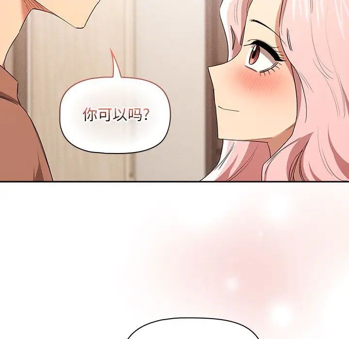 疫情期间的家教生活第94话