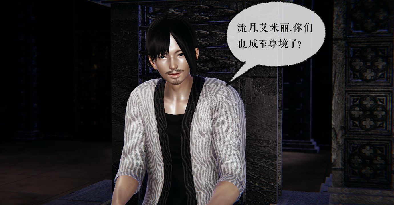 [3D]魔尊归来[龙魂第二部]第37话