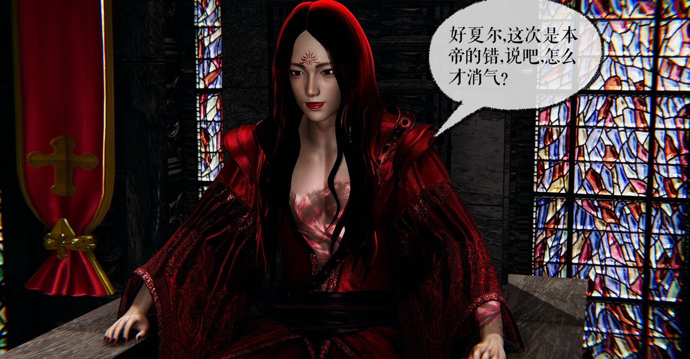 [3D]魔尊归来[龙魂第二部]第37话