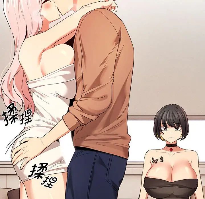 疫情期间的家教生活第94话