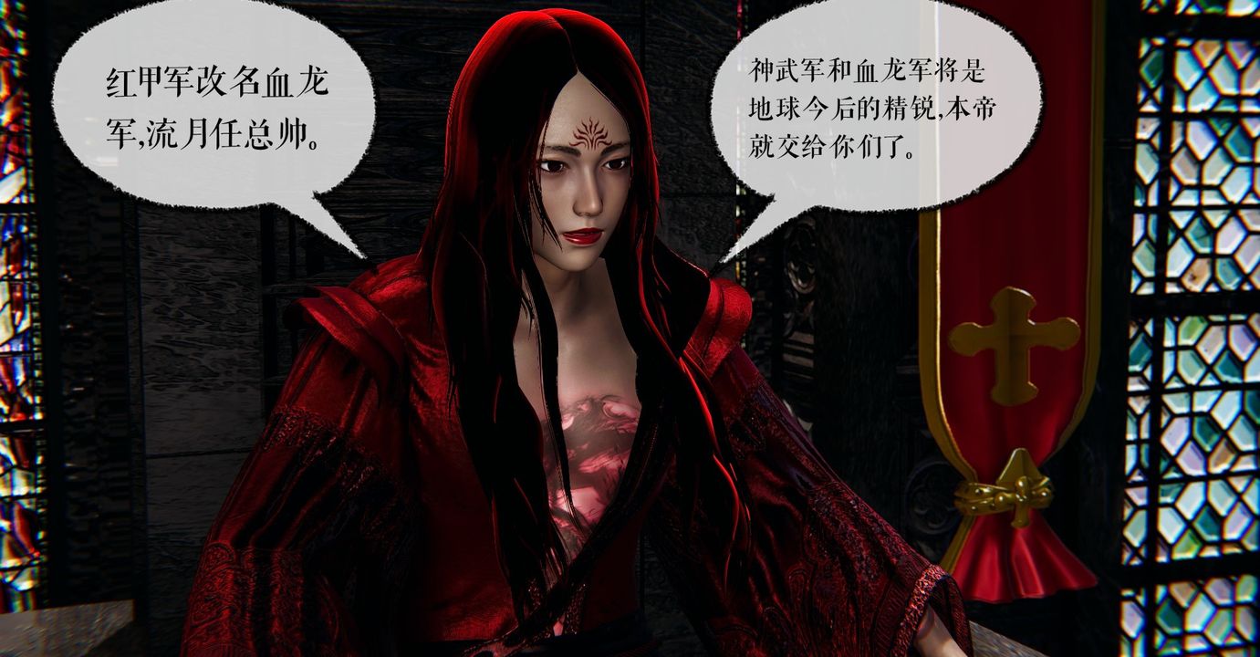 [3D]魔尊归来[龙魂第二部]第37话