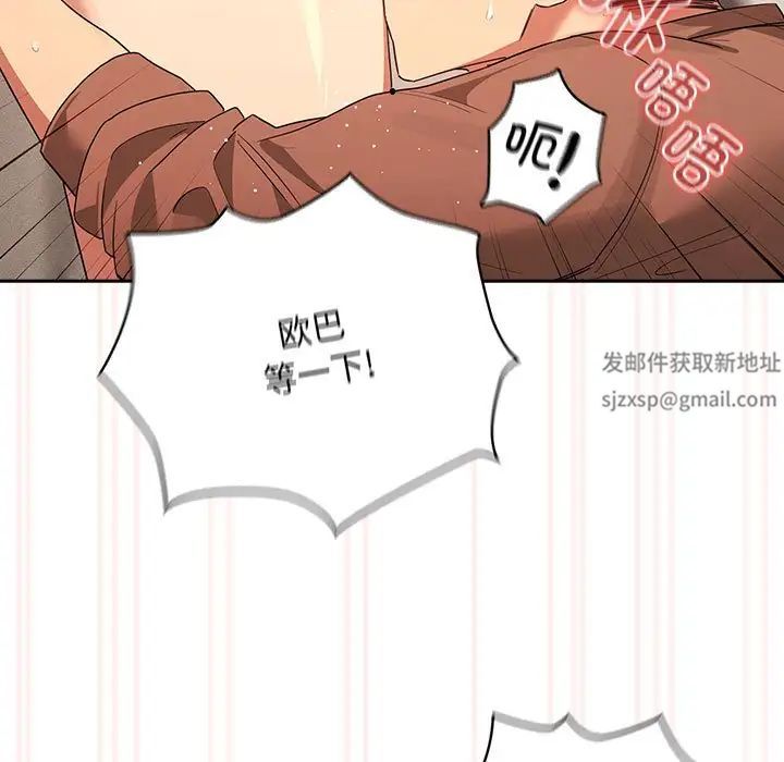 疫情期间的家教生活第94话