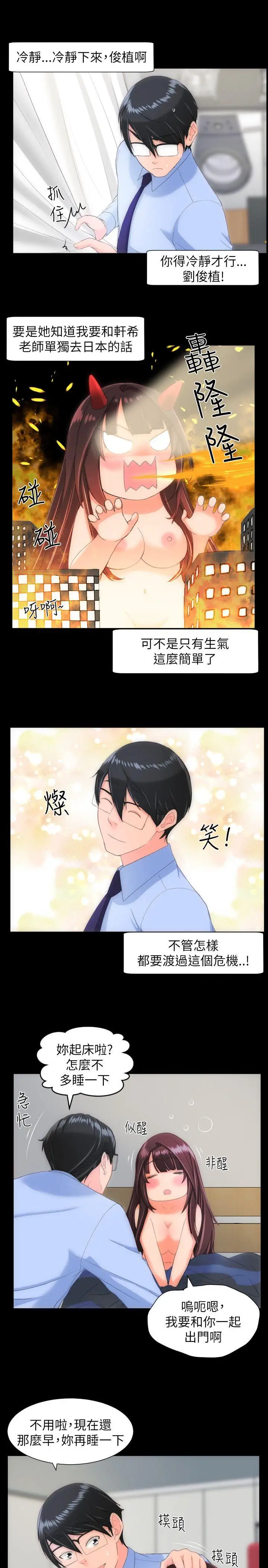 成人的滋味第23话