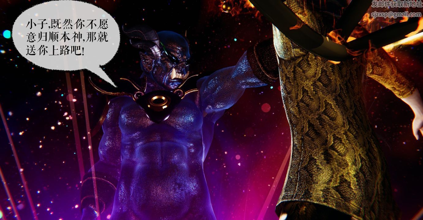 [3D]魔尊归来[龙魂第二部]第38话