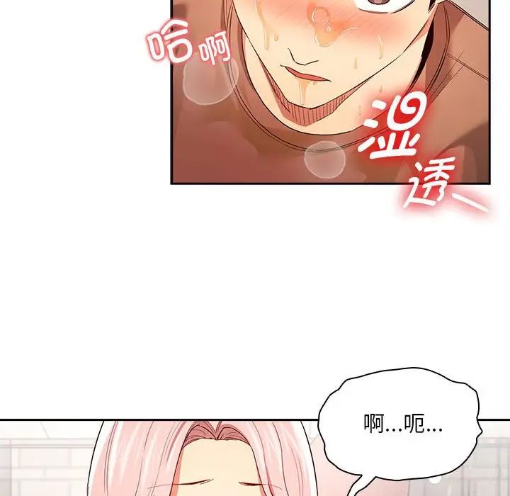 疫情期间的家教生活第94话