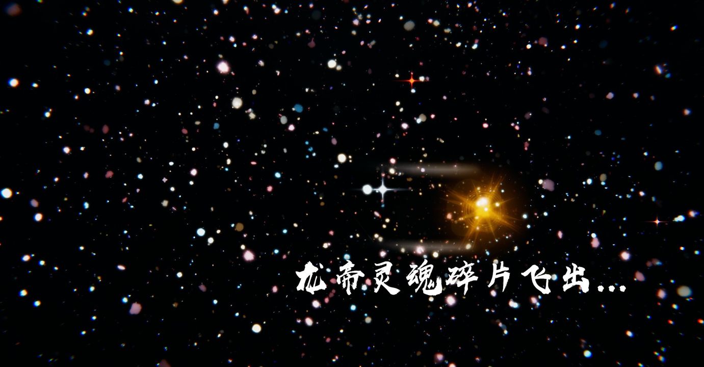 [3D]魔尊归来[龙魂第二部]第38话