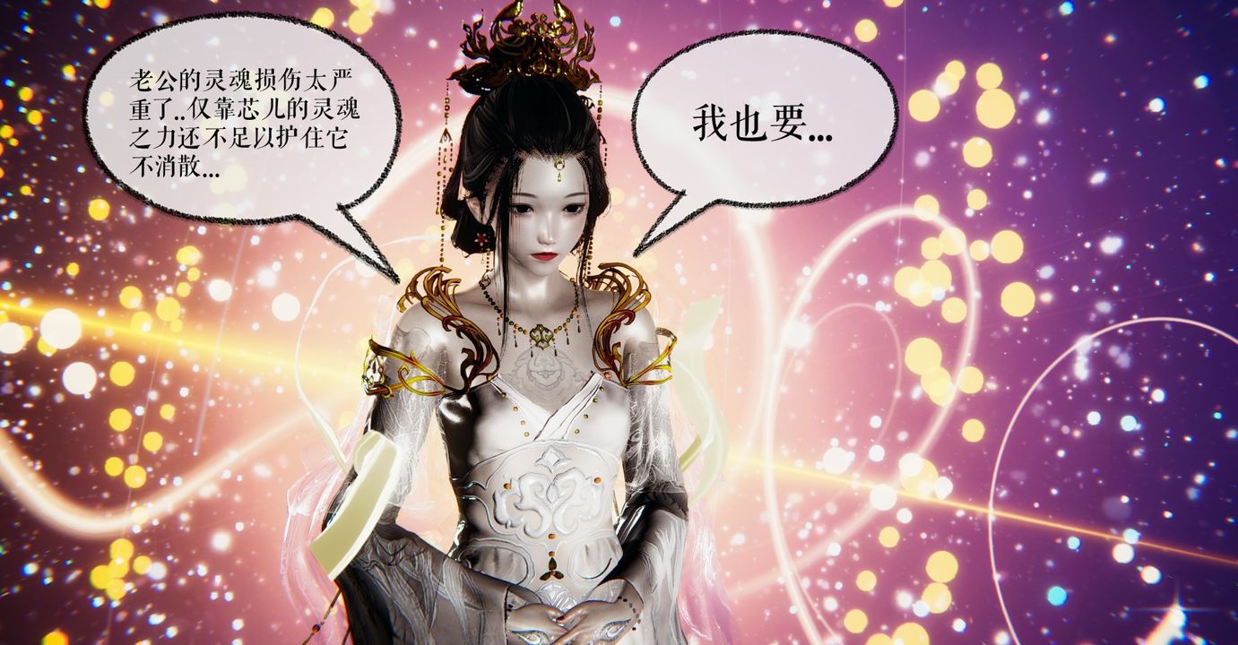 [3D]魔尊归来[龙魂第二部]第38话