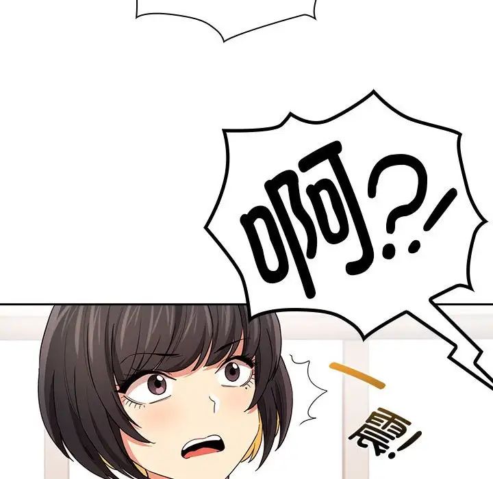 疫情期间的家教生活第94话