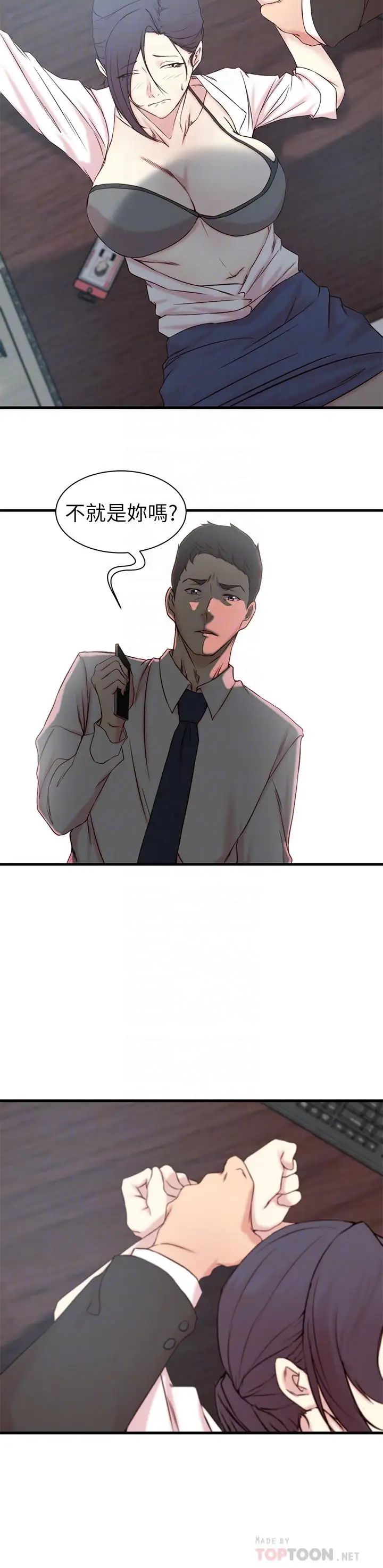 老婆的姊姊第22话-我想了解大姨子