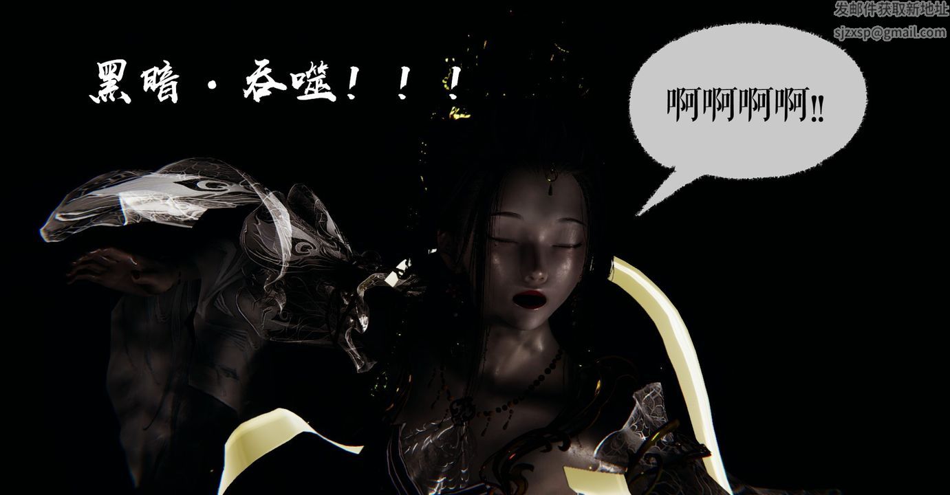 [3D]魔尊归来[龙魂第二部]第38话