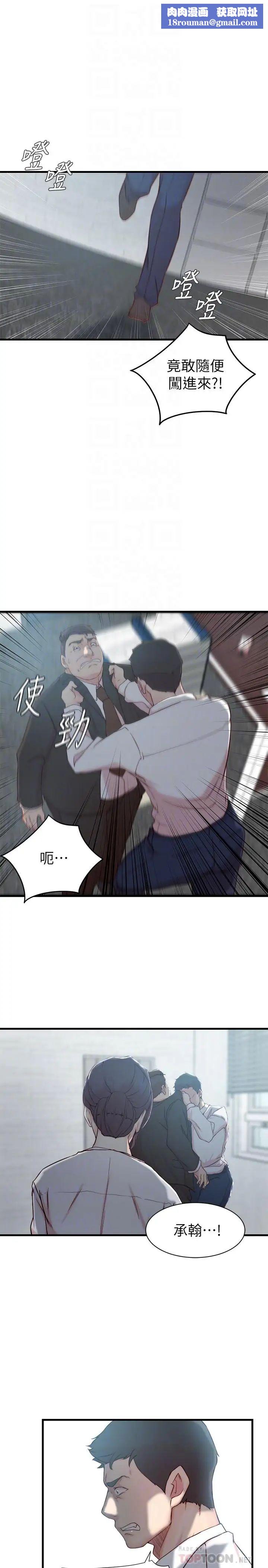 老婆的姊姊第22話-我想了解大姨子