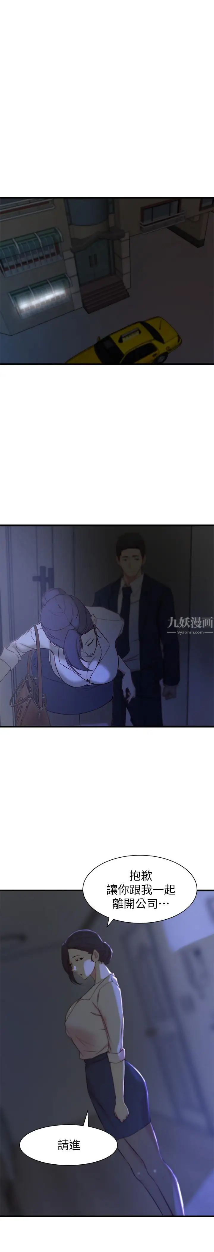 老婆的姊姊第22話-我想了解大姨子