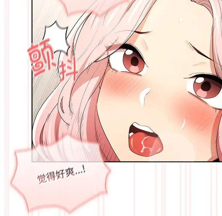 疫情期间的家教生活第95话