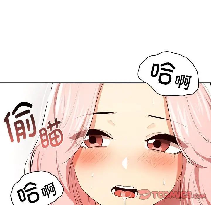 疫情期间的家教生活第95话