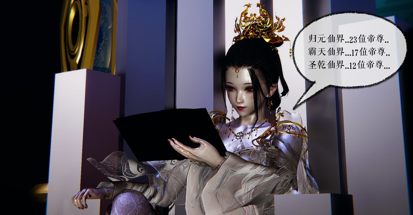 [3D]魔尊归来[龙魂第二部]第38话