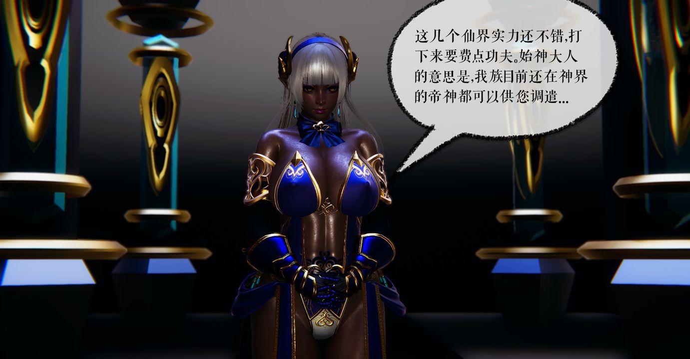 [3D]魔尊归来[龙魂第二部]第38话