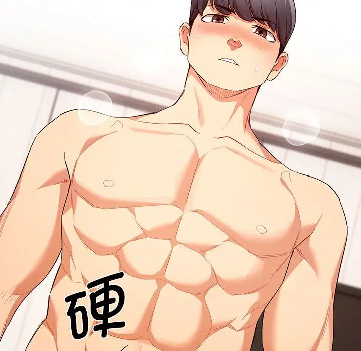 疫情期間的家教生活第95話