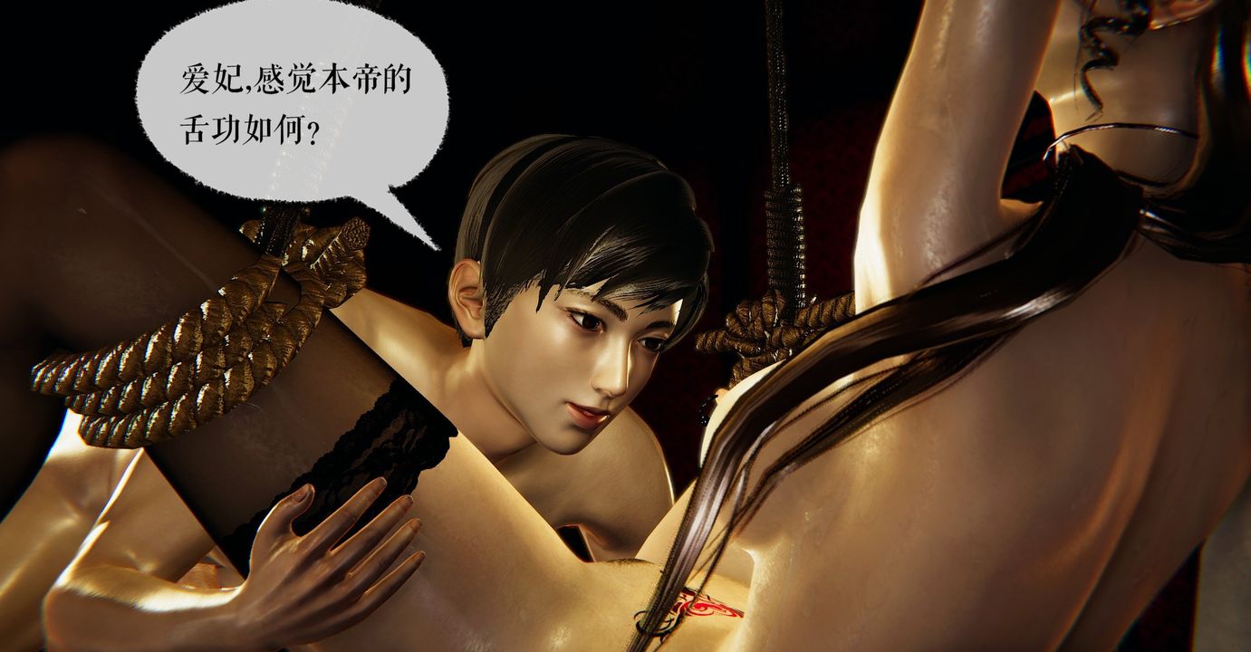 [3D]魔尊歸來[龍魂第二部]第39話