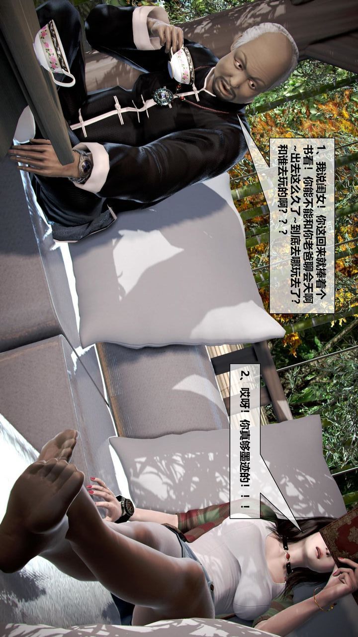 [3D]我的金城(罪恶金城)第1-2季[完整版]第二季06章【第1话】