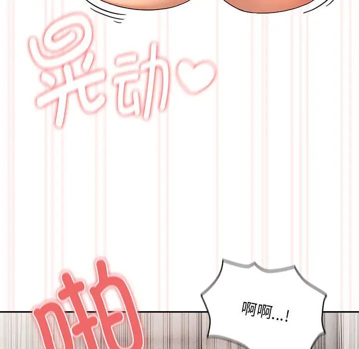 疫情期間的家教生活第95話