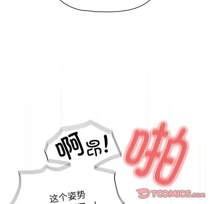 疫情期间的家教生活第95话