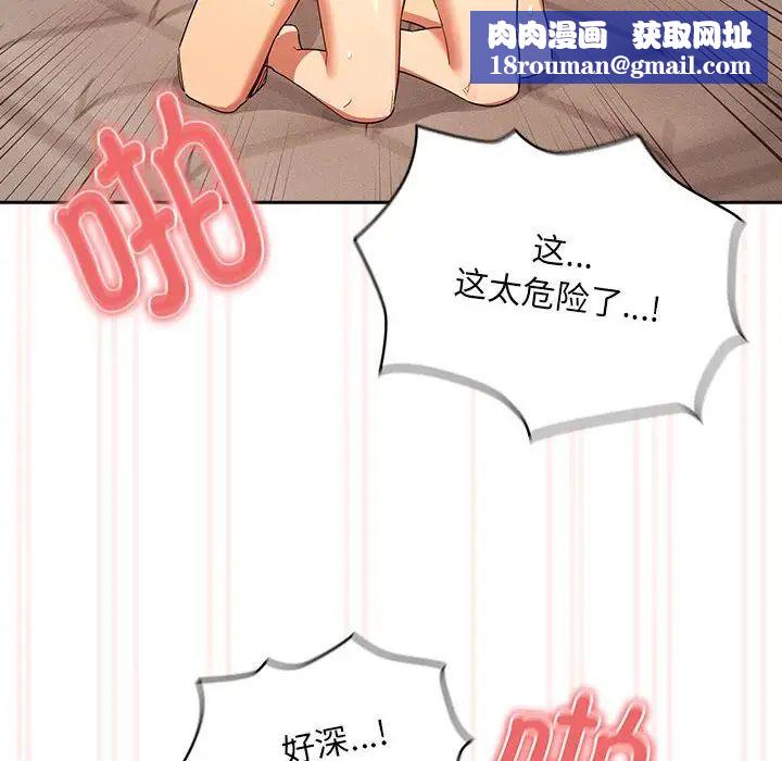 疫情期间的家教生活第95话