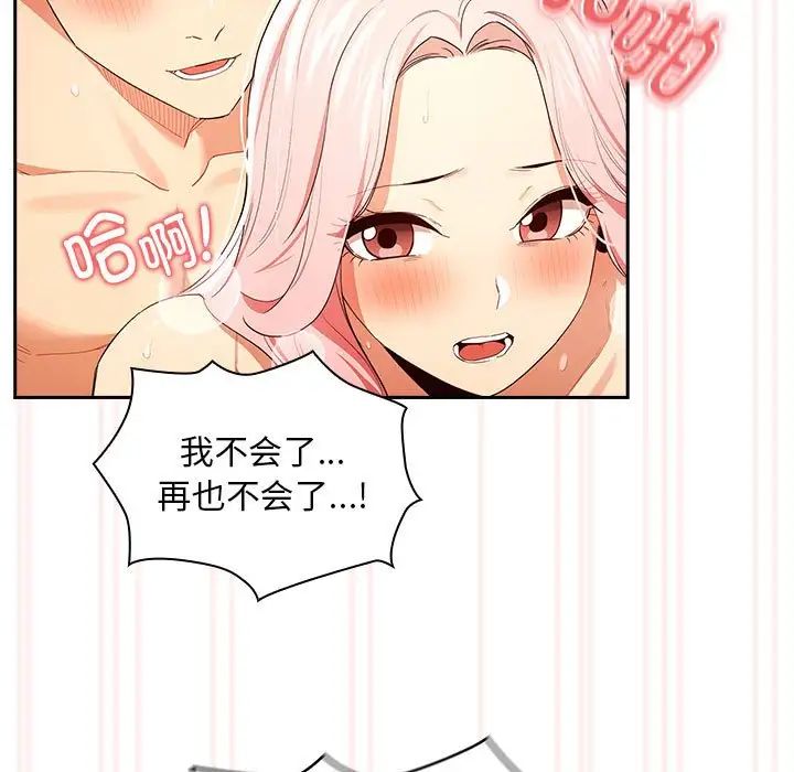 疫情期間的家教生活第95話